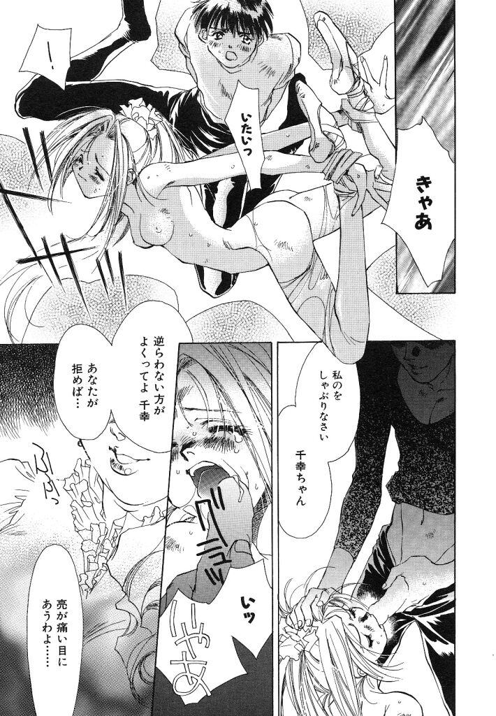 [Unite Souji] Ichigo Babaroa Neko Purin page 63 full