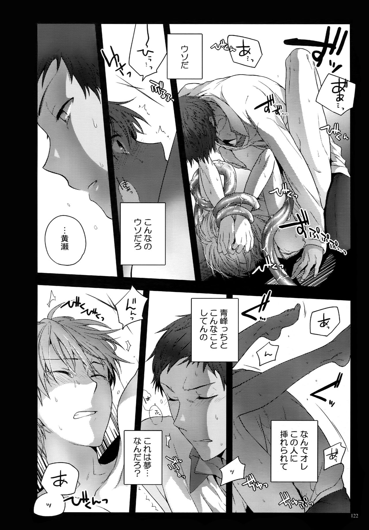 (C87) [QQaid (Nekoyama Kuro)] Jukebox #02 (Kuroko no Basuke) page 125 full