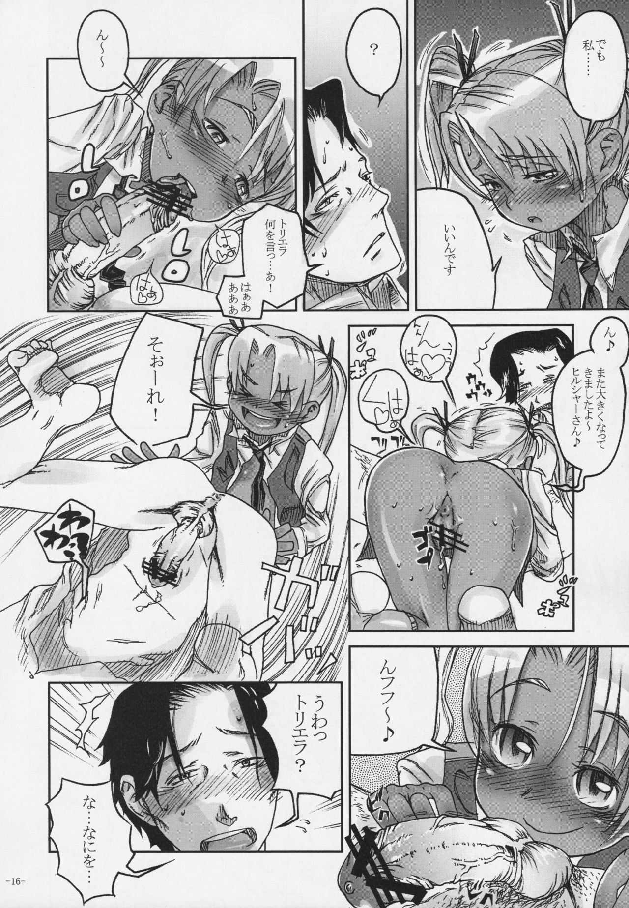 (C76) [Kurohonyasan (Yamashita Kurowo)] Duty (Gunslinger Girl, Naruto) page 15 full