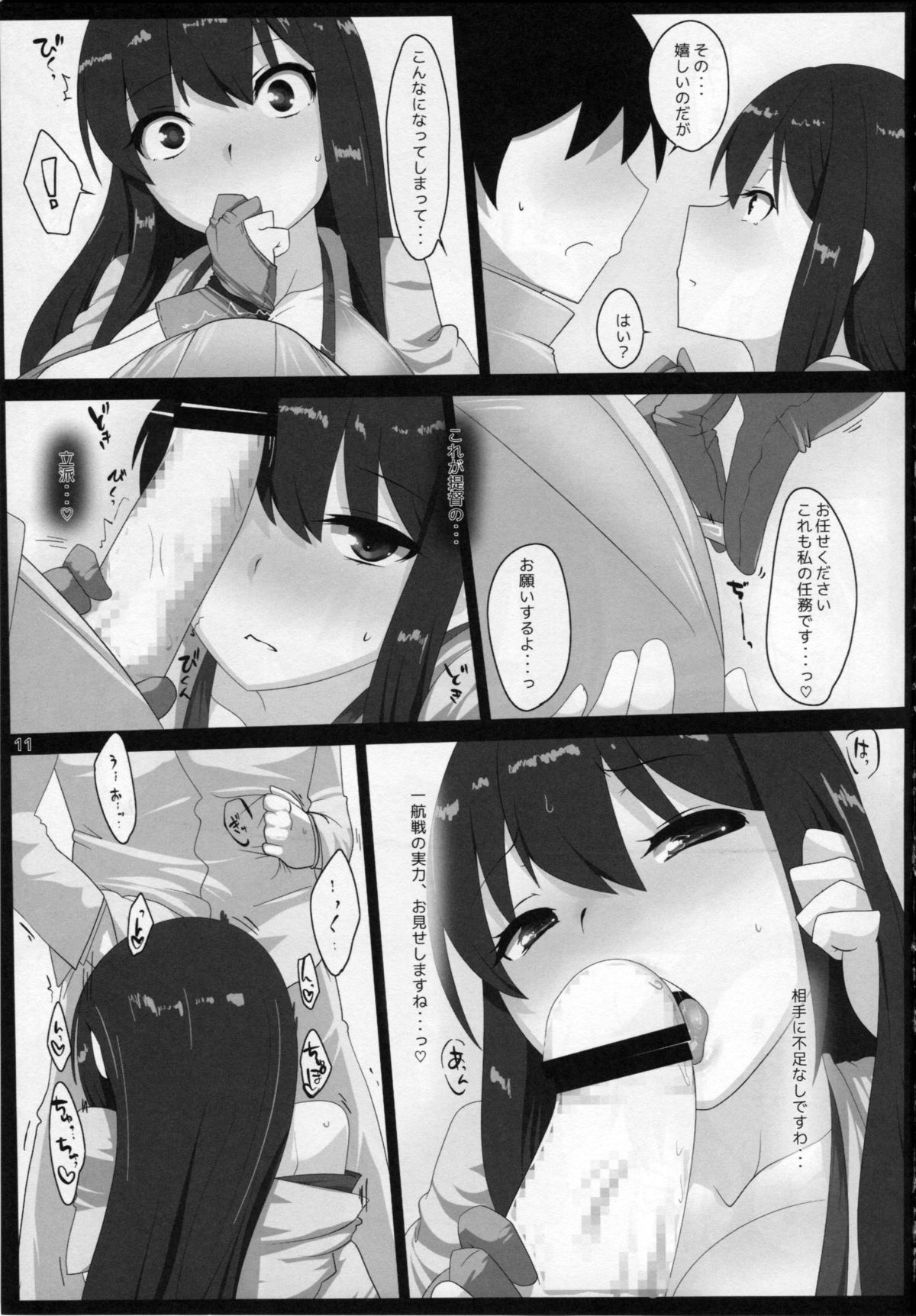 (C85) [Hyudorabo (Hyudora)] Kan Dere Bitch (Kantai Collection -KanColle-) page 10 full