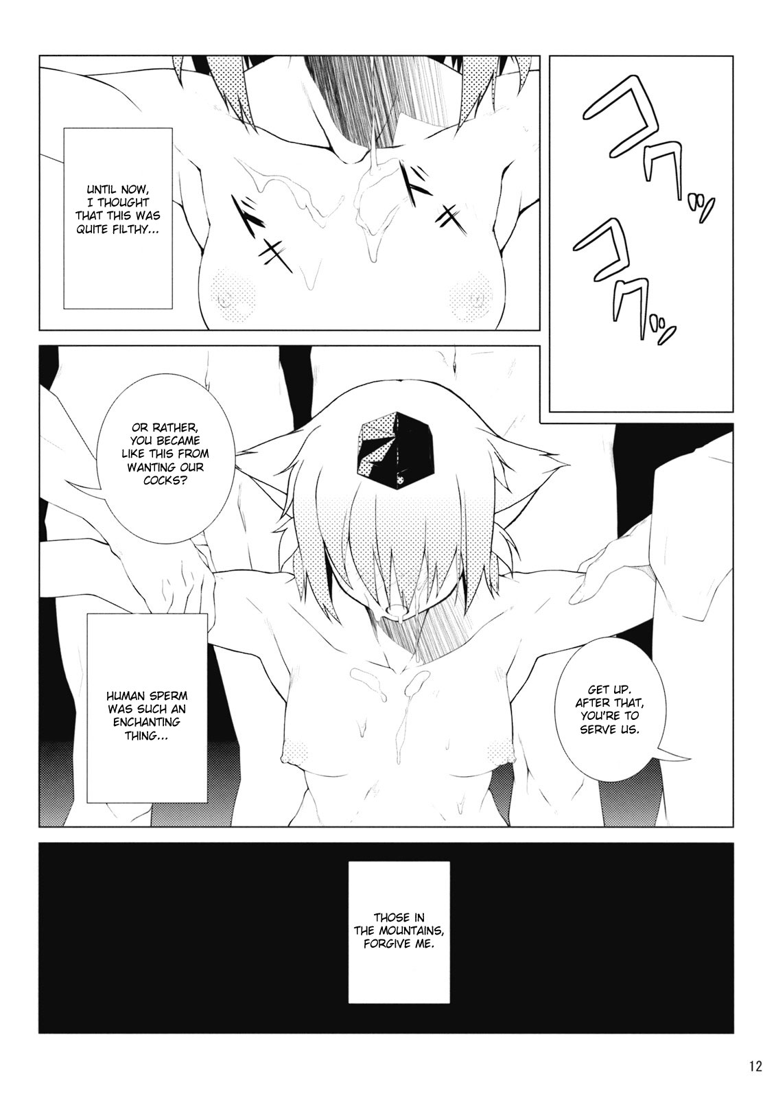 (C76) [waterwheel (Shirota Dai)] Nagusami no Tokitsukaze (Touhou Project) [English] [CGrascal] page 14 full