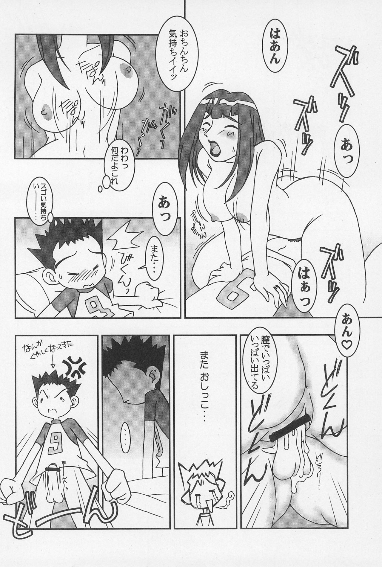 (CR25) [Nekketsu Kouenji Housoukyoku, KENIX (Katori Youichi, Ninnin!)] Doremi Fa So La Si Do (Ojamajo Doremi) page 30 full