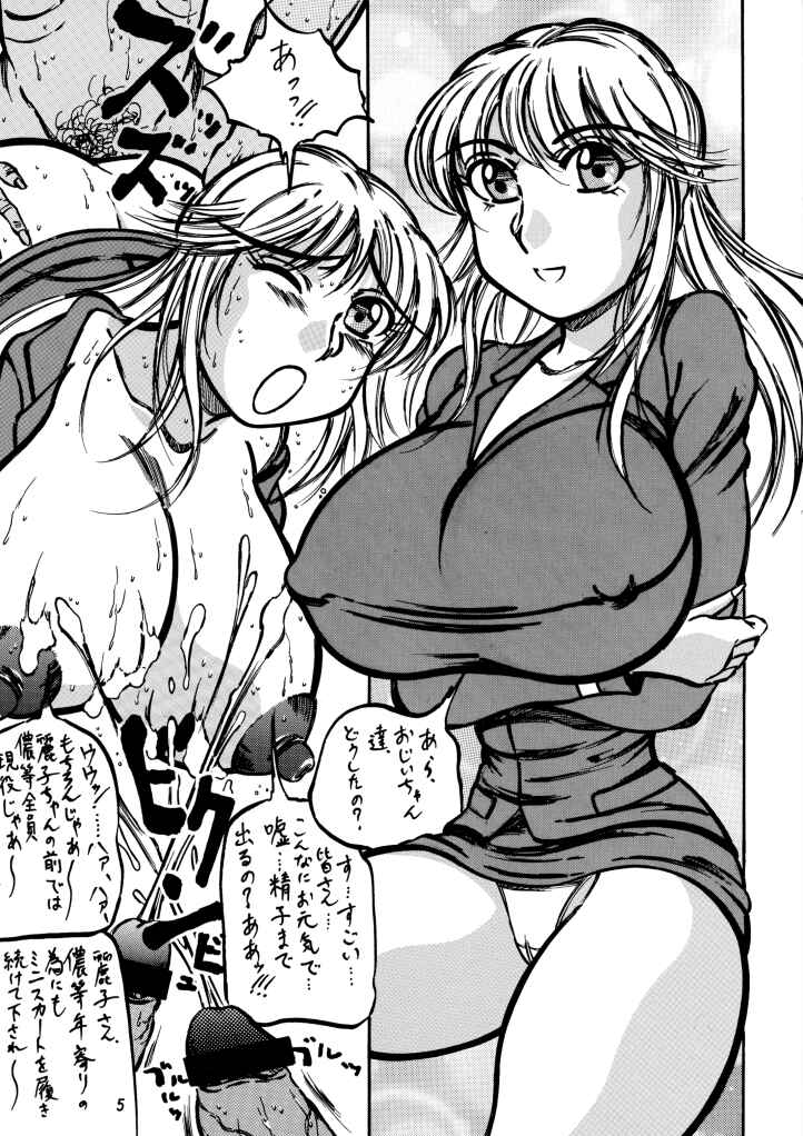 [Takimoto Doujou (Kyuusho Tarou)] Tousou!! Takimoto Keitei page 3 full