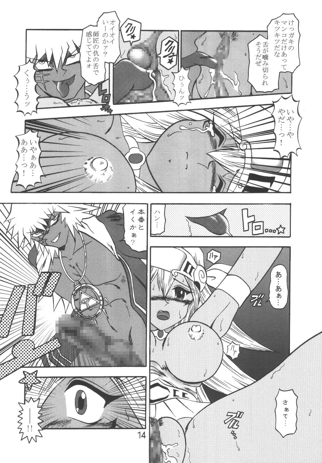 (SC21) [Studio Kyawn (Murakami Masaki)] Mahou Tsukai no Manadeshi (Yu-Gi-Oh!) page 14 full