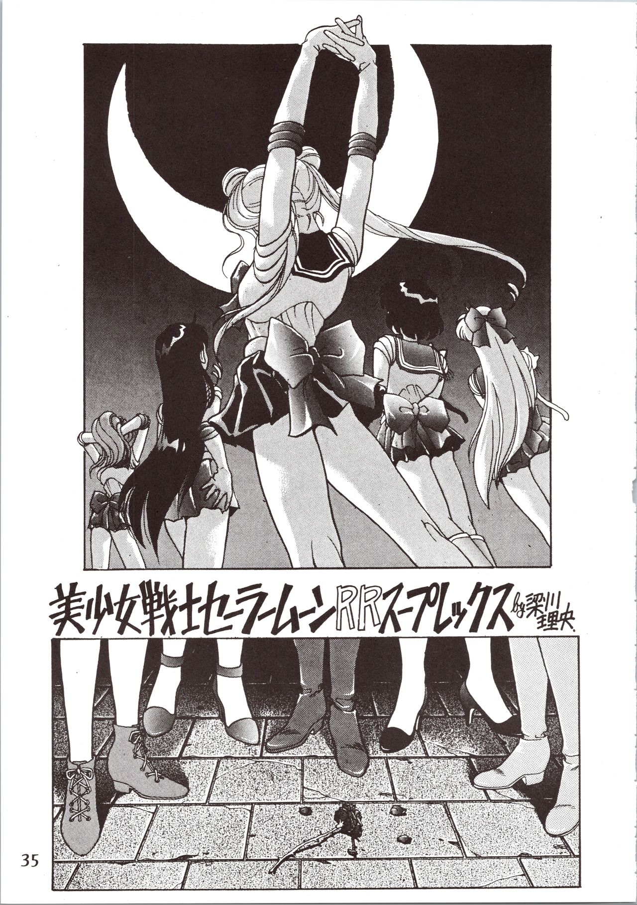 [The Commercial (Various)] SATURN (Various) page 35 full