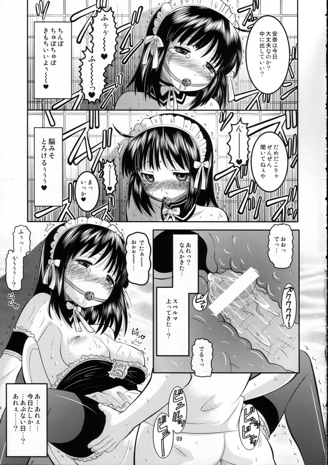 (C68) [AMP (Norakuro Nero)] Kore zo Watashi no Goshujin-sama!! (He Is My Master) page 8 full