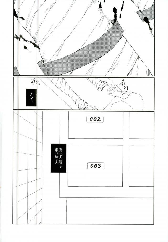 (SPARK11) [JERKY (Takechi)] YOLO (Ajin) page 33 full