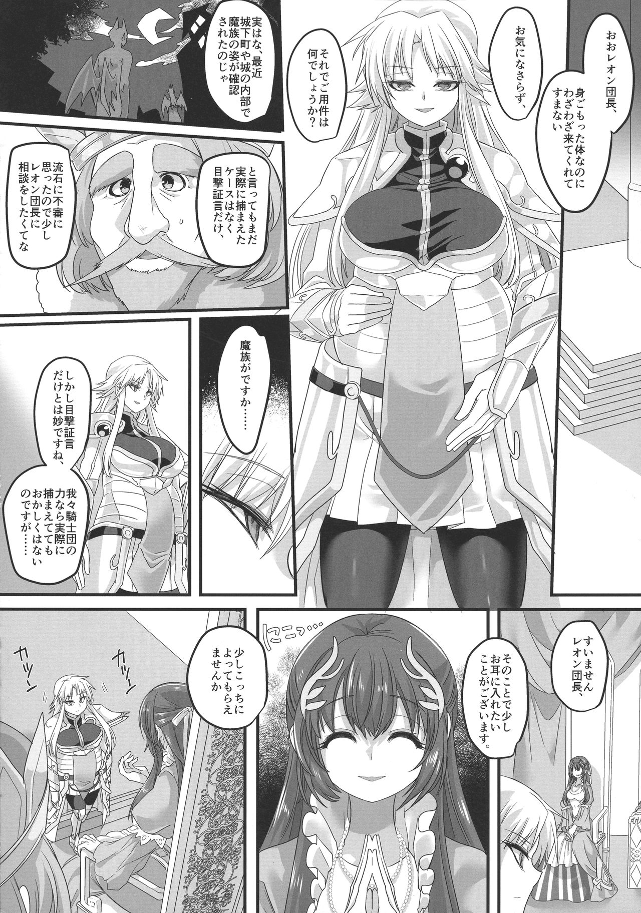 (C96) [Espoir no Okashi (Konozama, Kouji)] Seikishichou Leon page 38 full