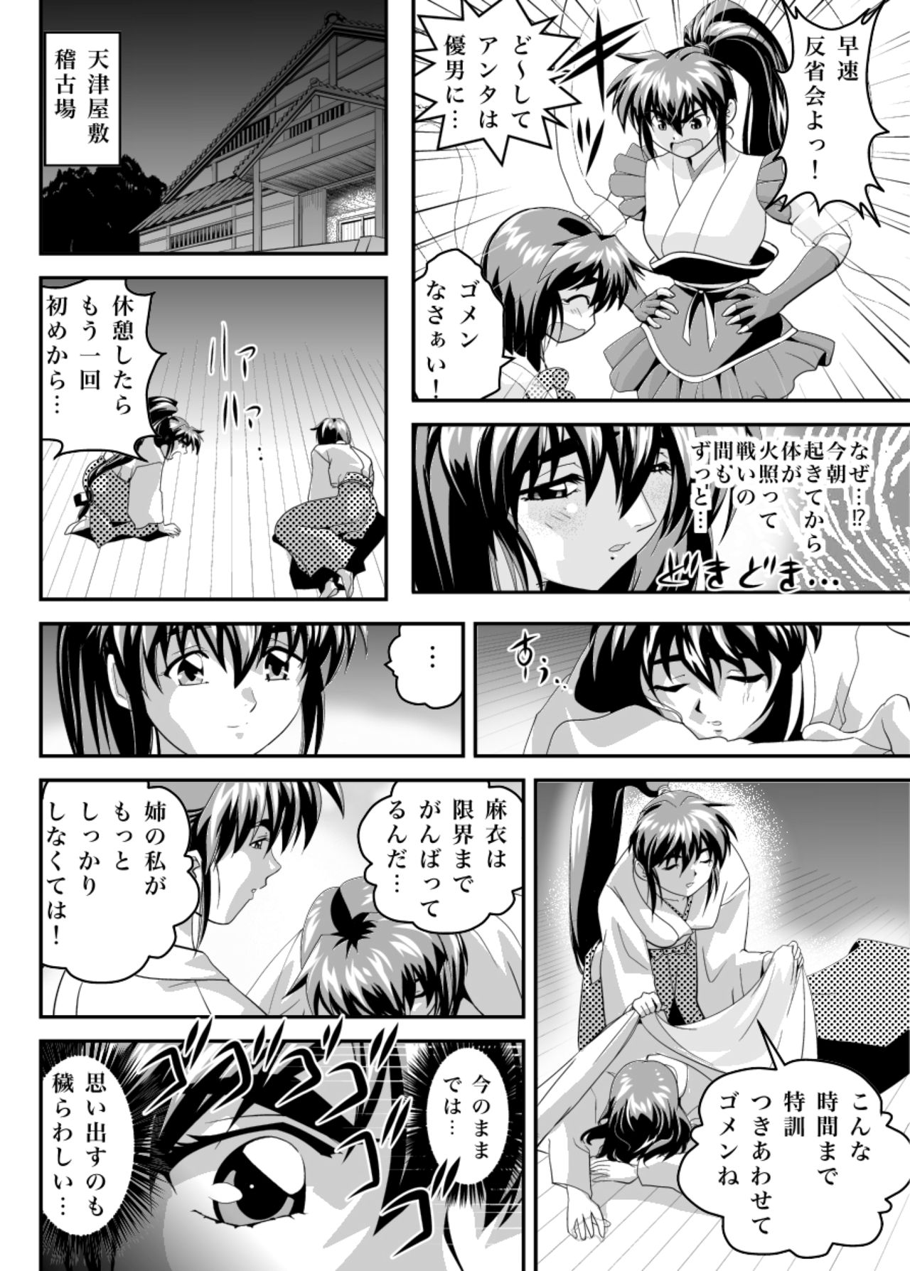 [Senbon Torii] Mugen no Hagoromo Kurenai 2 (Injuu Seisen Twin Angels) page 6 full