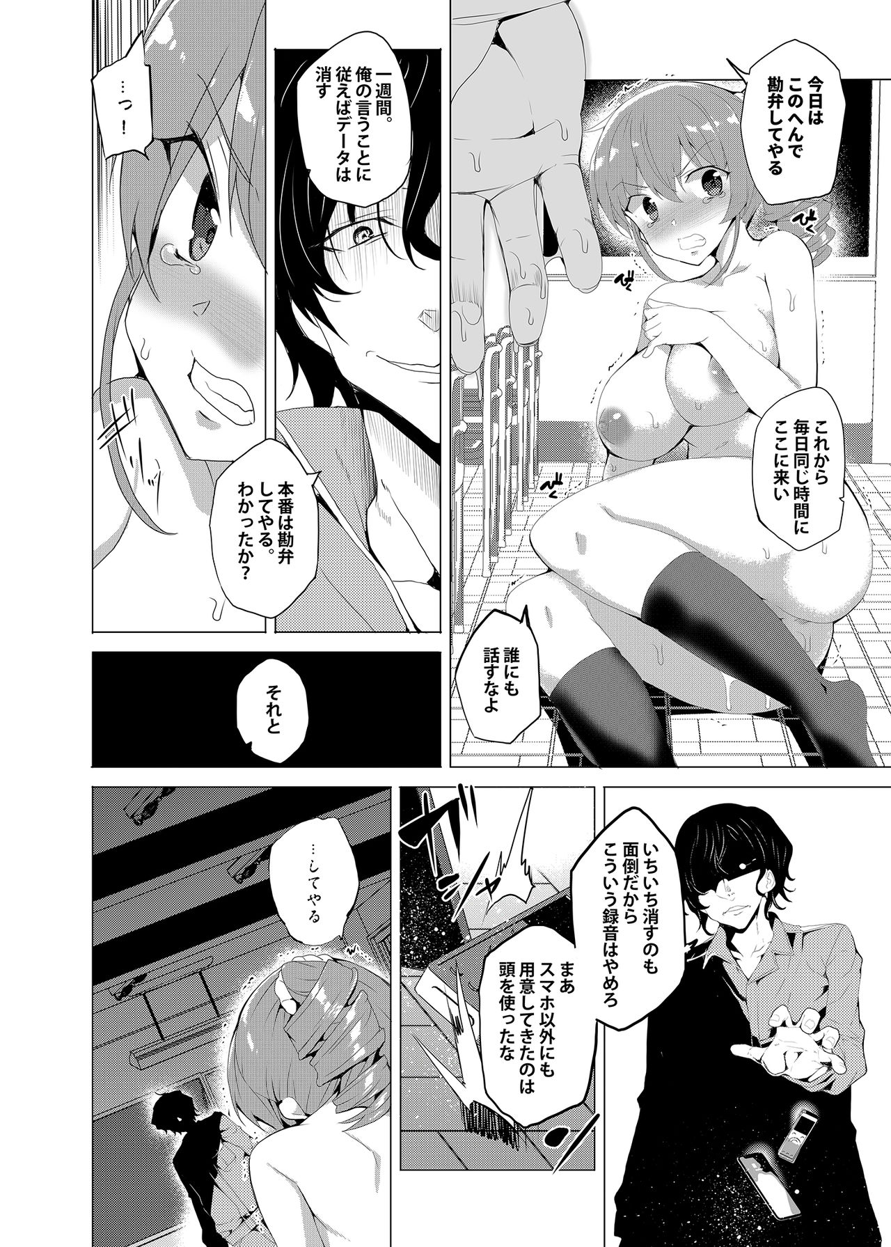 [Waffle Doumeiken (Tanaka Decilitre)] Saimin Youmuin CASE.02 Sugisaki Kirika no Isshuukan [Digital] page 32 full