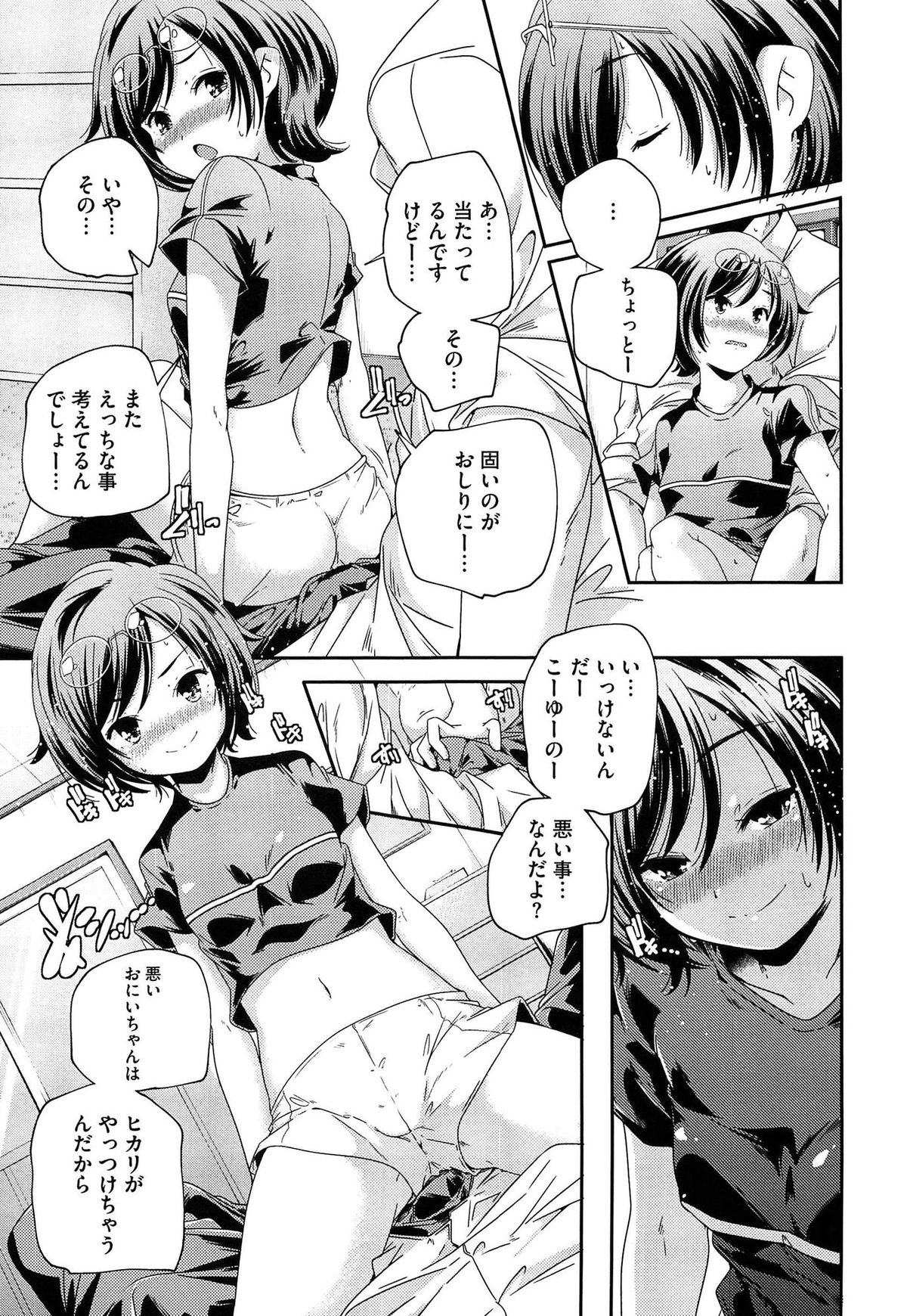 [Yamazaki Kazuma] Porno Star yori Ai o Komete page 33 full