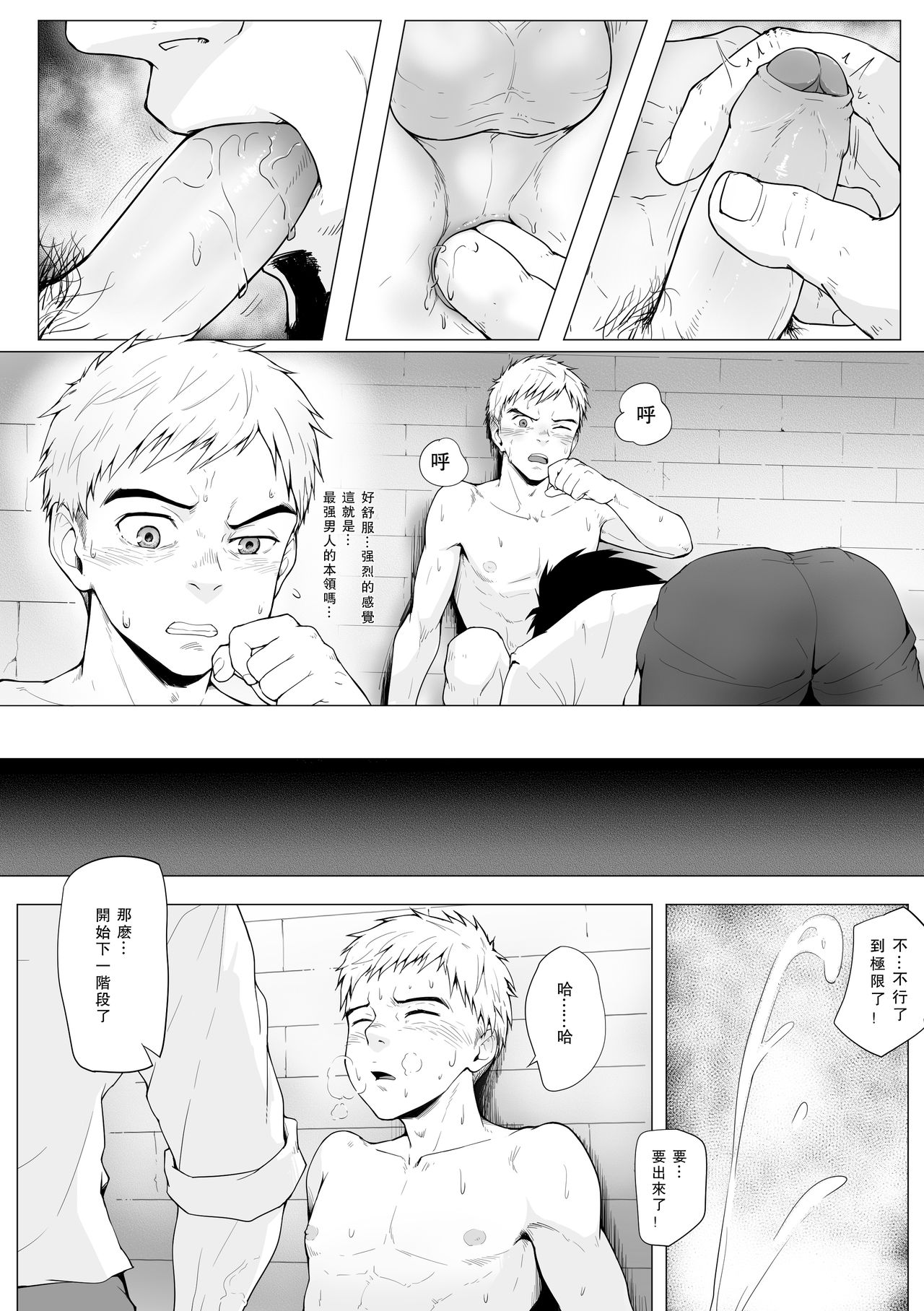 [betm] OVERLORD同人 [Chinese] [Digital] page 1 full