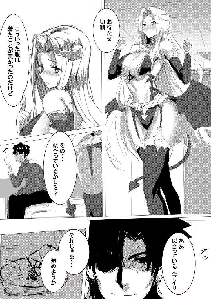 [Izu] Halloween Princess (Fate/Grand Order) page 1 full