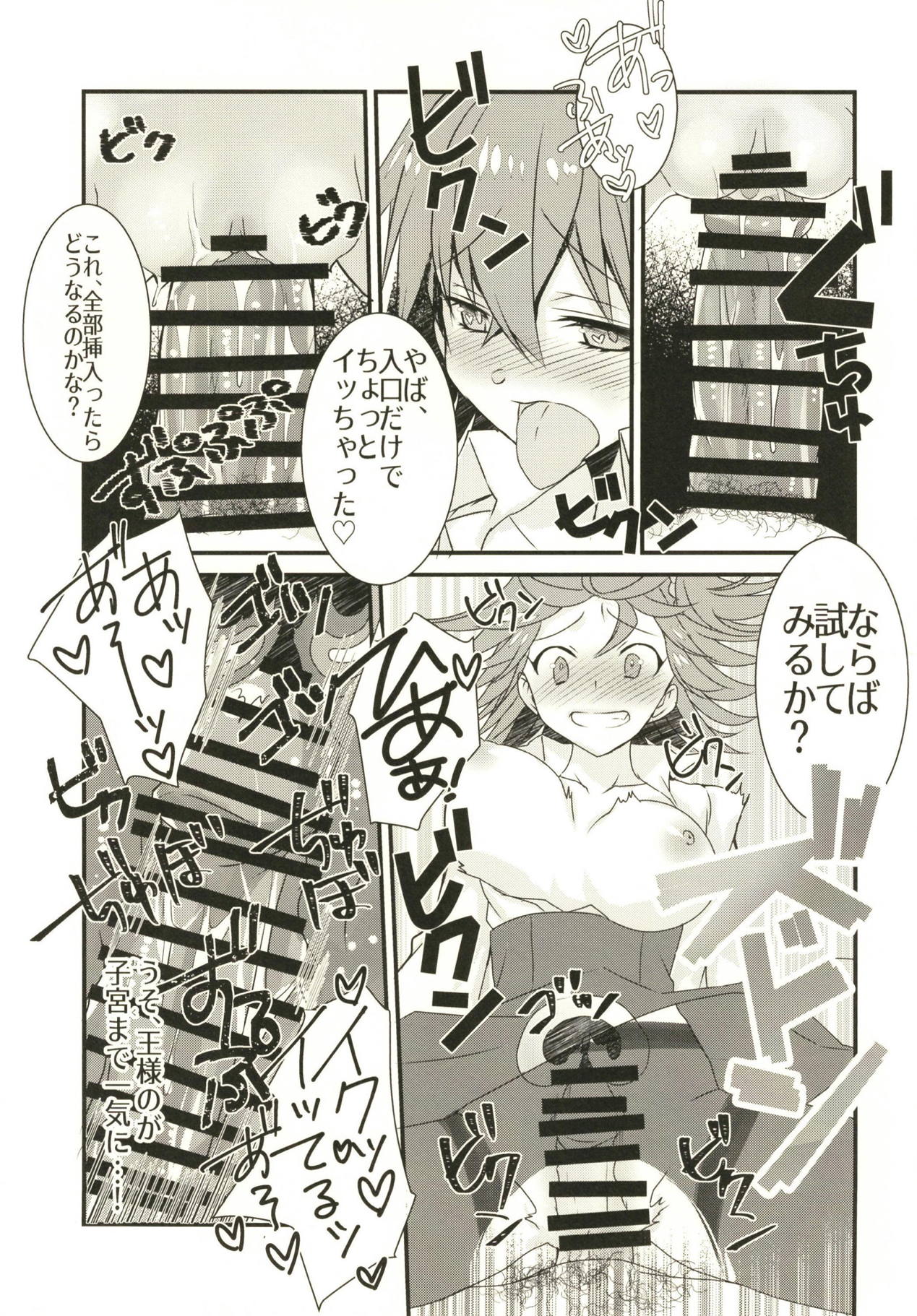 (C94) [Nekomarudow. (Tadima Yoshikadu)] Kenou-sama no Shigotochuu ni Kamatte Moraou to Shitara Icha Love Sukebe Sareta Hon. (Fate/Grand Order) page 18 full