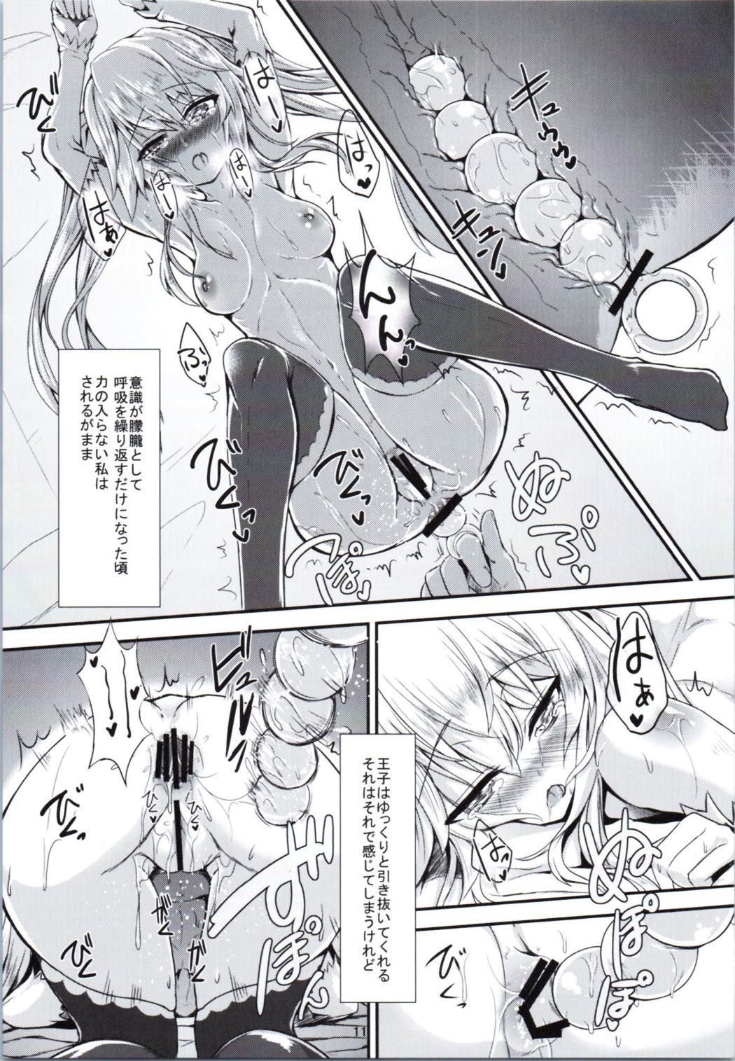 [Soronosanchi (sorono)] Sybilla100+ (Plus) (Sennen Sensou Aigis) page 9 full