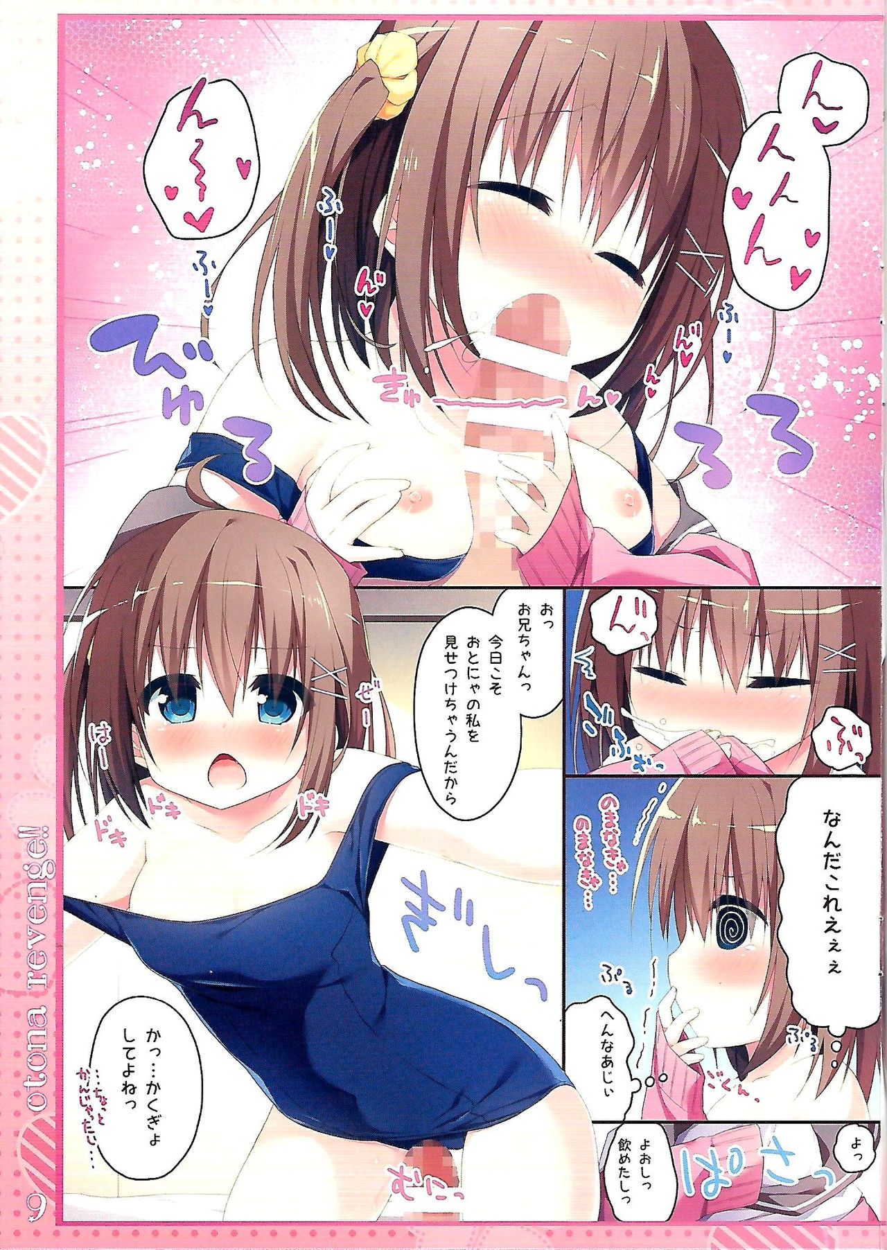 (SC2018 Spring) [Unagiyasan (Hanamiya Natsuka)] Otona Revenge!! page 7 full