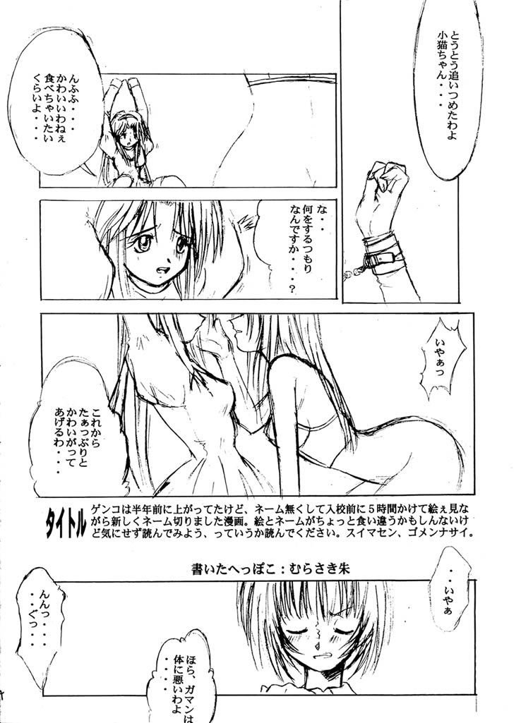 [SYU MURASAKI - HOOLIGANISM] Exhibition - File 01 page 5 full