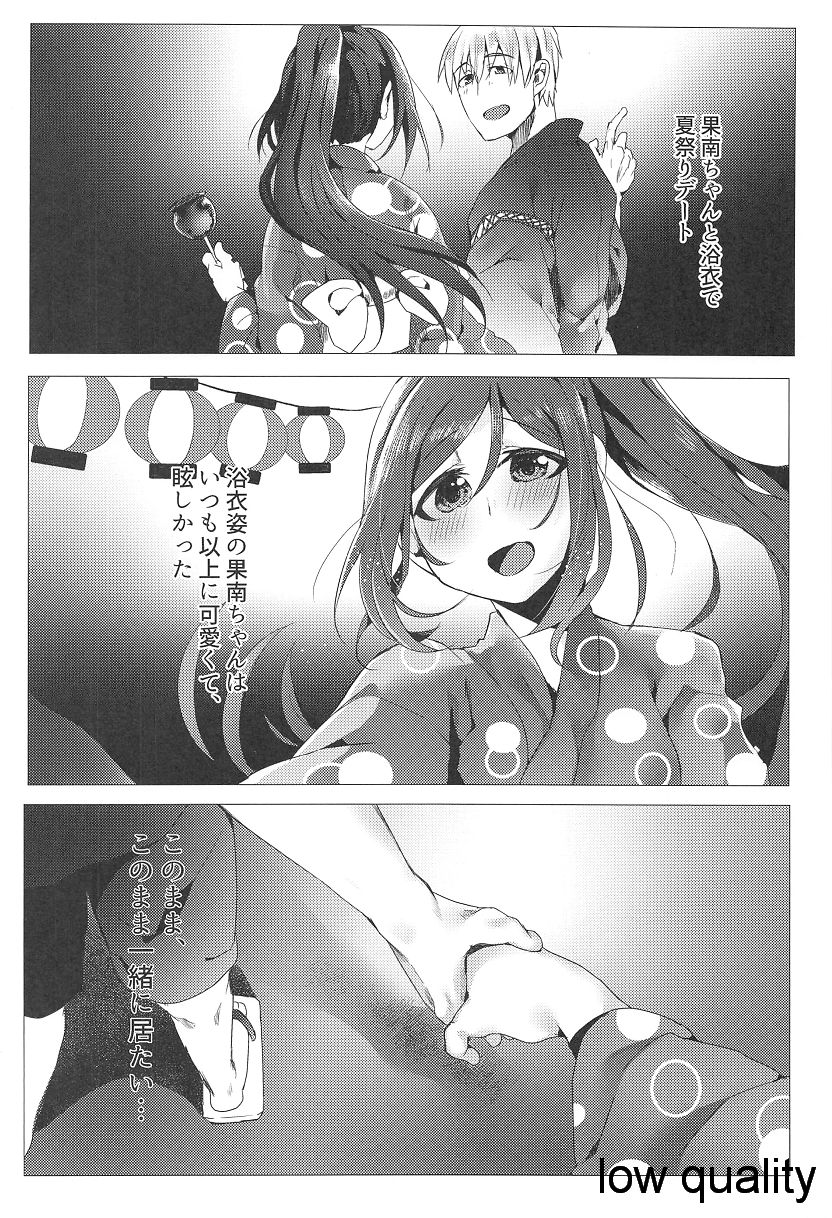 (Bokura no Love Live! 24) [Sakanaya (Osyakana)] Kanan-chan to 5 (Love Live! Sunshine!!) page 3 full