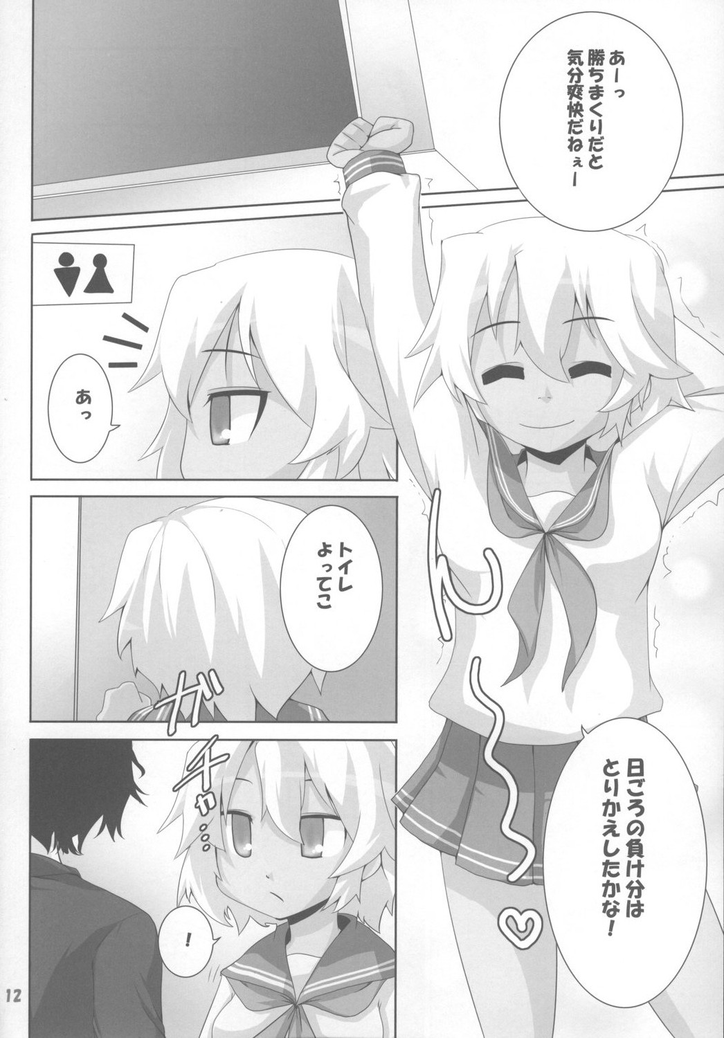 [Raiden Labo (Raiden)] Hiyorin no Aniken Nikki (Lucky Star) page 12 full