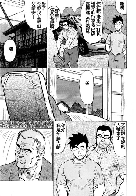 [Ebisubashi Seizou, Kihira Kai] Kagura Mai [Chinese] page 36 full