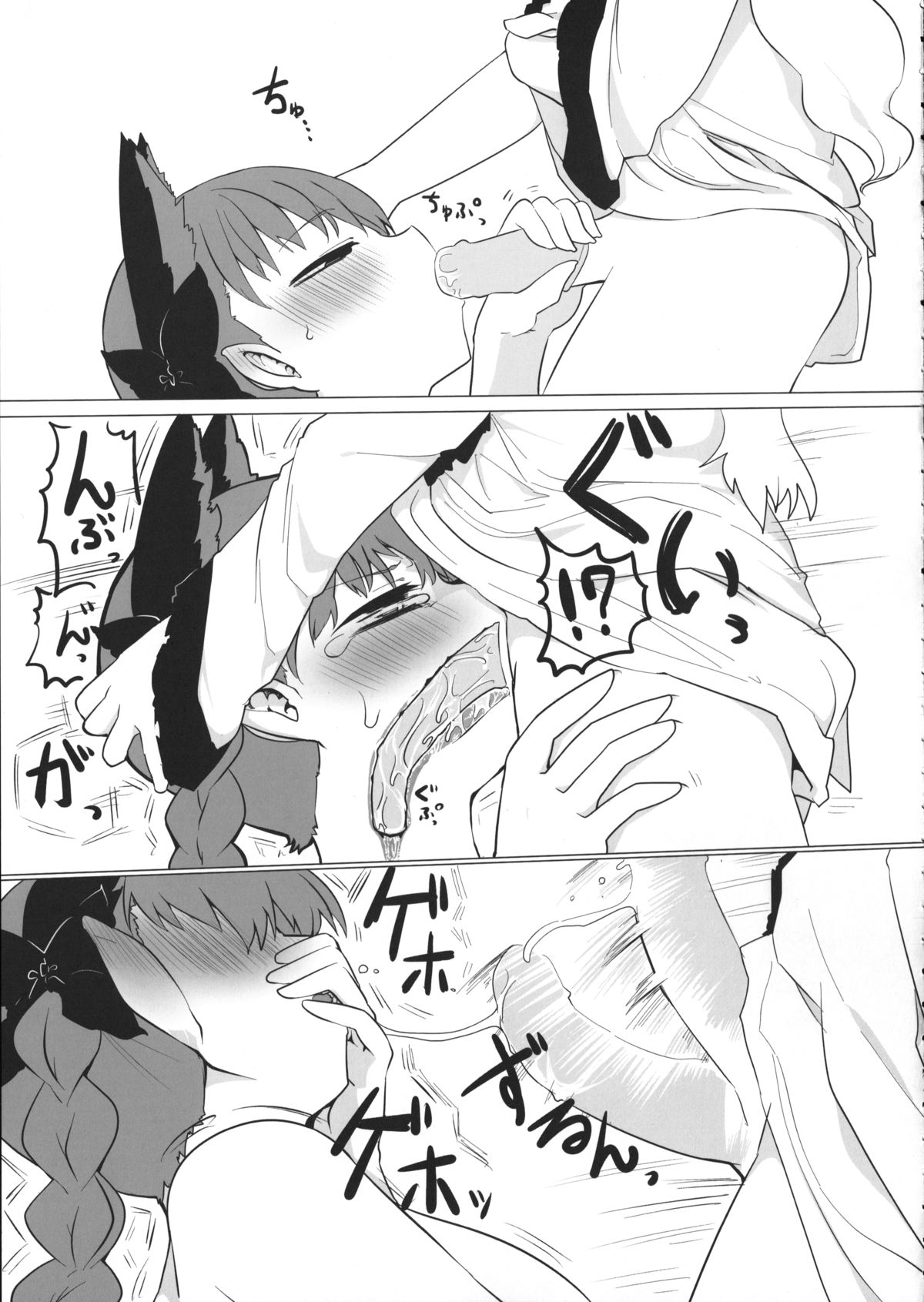 (Reitaisai 12) [Psychetangle, RTD (Keta, Mizuga)] Osanpo Orinrin Goudou (Touhou Project) page 8 full