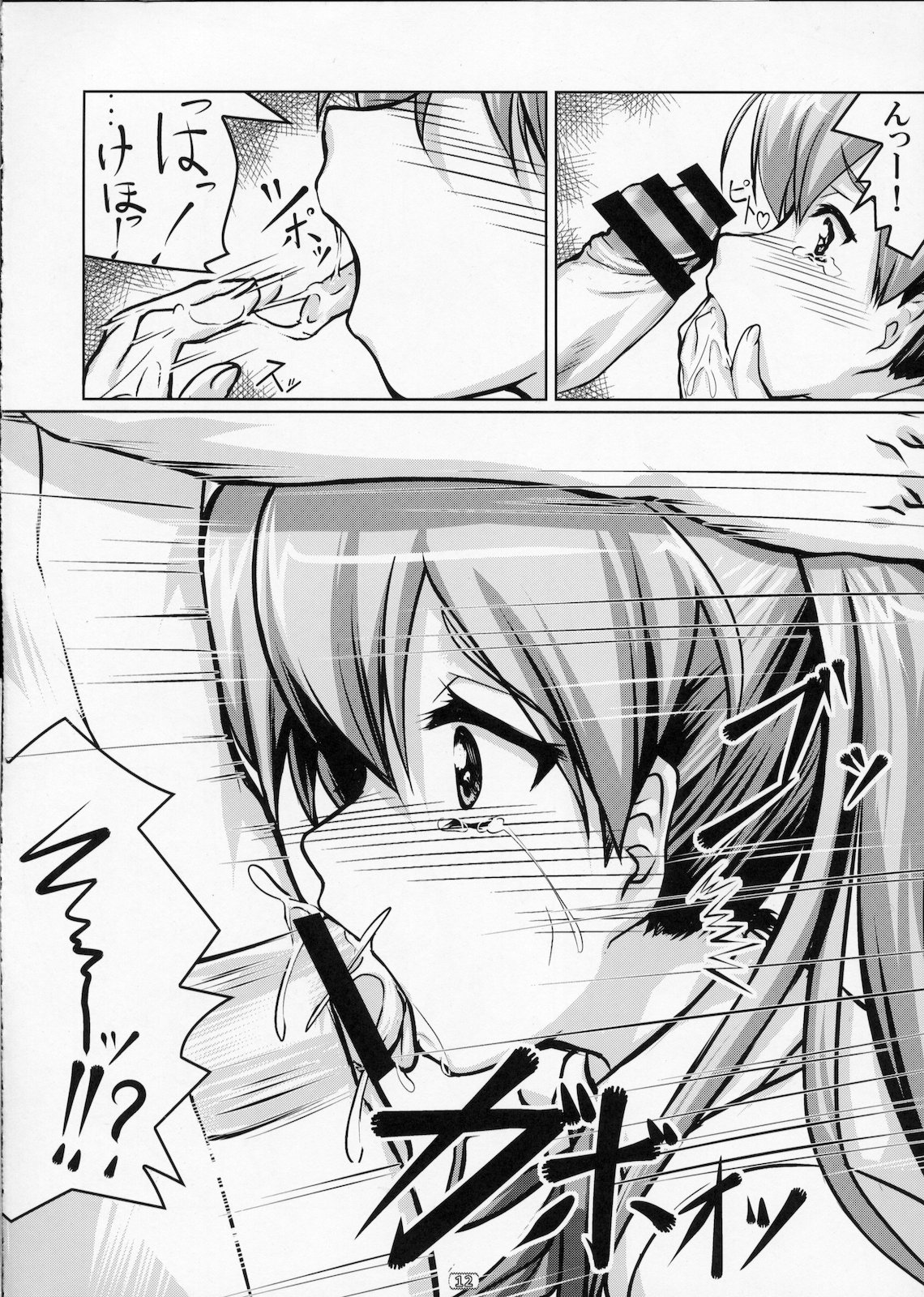 (COMIC1☆4) [High-Spirit (Aogiri Penta)] Josou Musuko Vol. 02 (Yamitsuki!) page 11 full