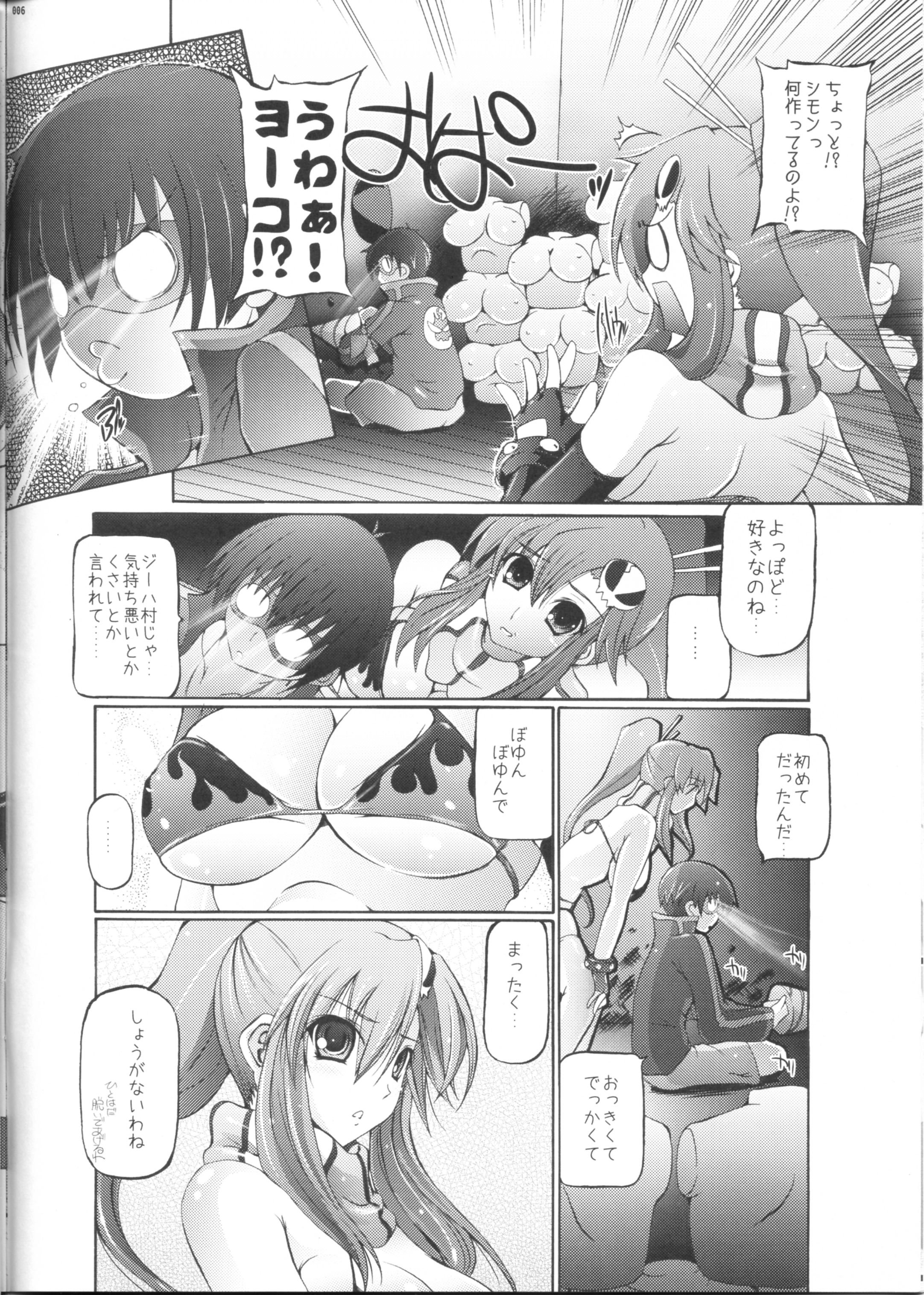 (C72) [cocon! (Otone)] Oppai Yokochou (Tengen Toppa Gurren Lagann) page 5 full