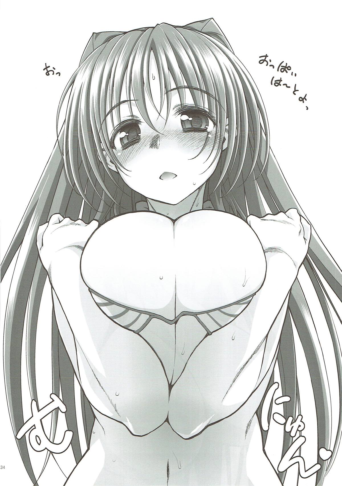 (C88) [Yamaguchi Print (Tamaki Yayoi)] Tama-nee ga Ippai (ToHeart2) page 118 full