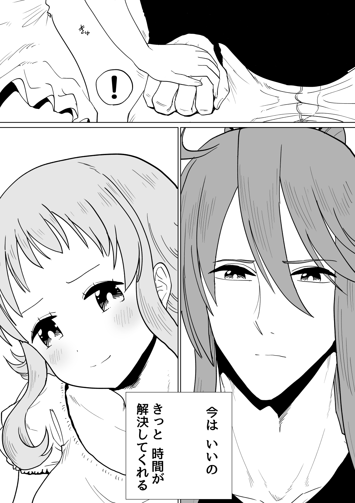 [Iora] Gaku Gumi Vocaloid Manga R Special (VOCALOID) page 42 full