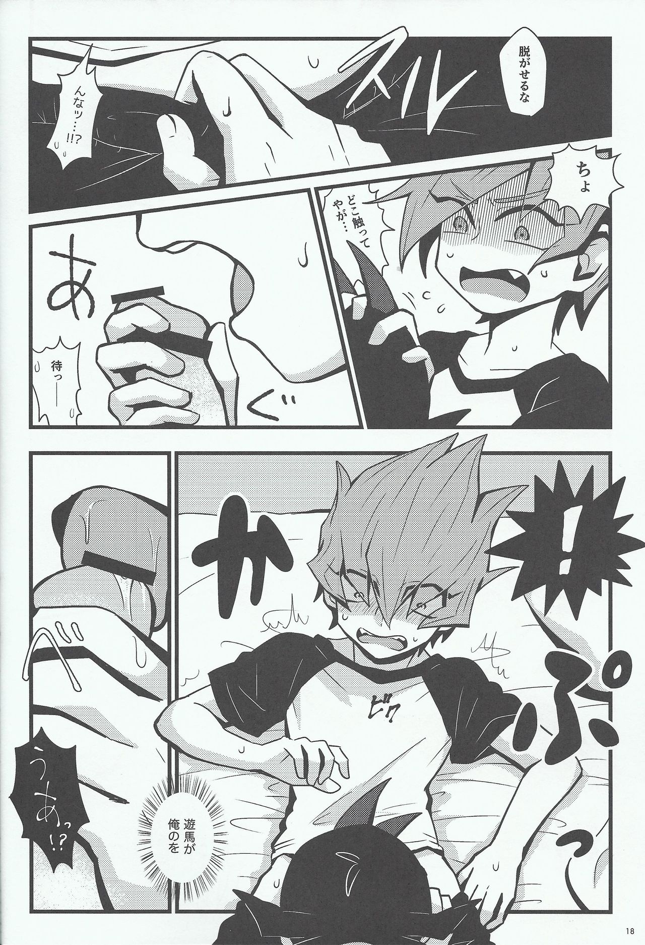 (Sennen Battle Phase 17) [Hate sate (Ga wa)] Yoru ga koborete (Yu-Gi-Oh! Zexal) page 17 full