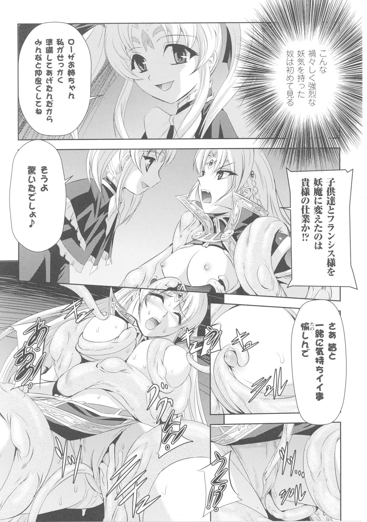 [Anthology] Slave Heroines Vol.4 page 35 full