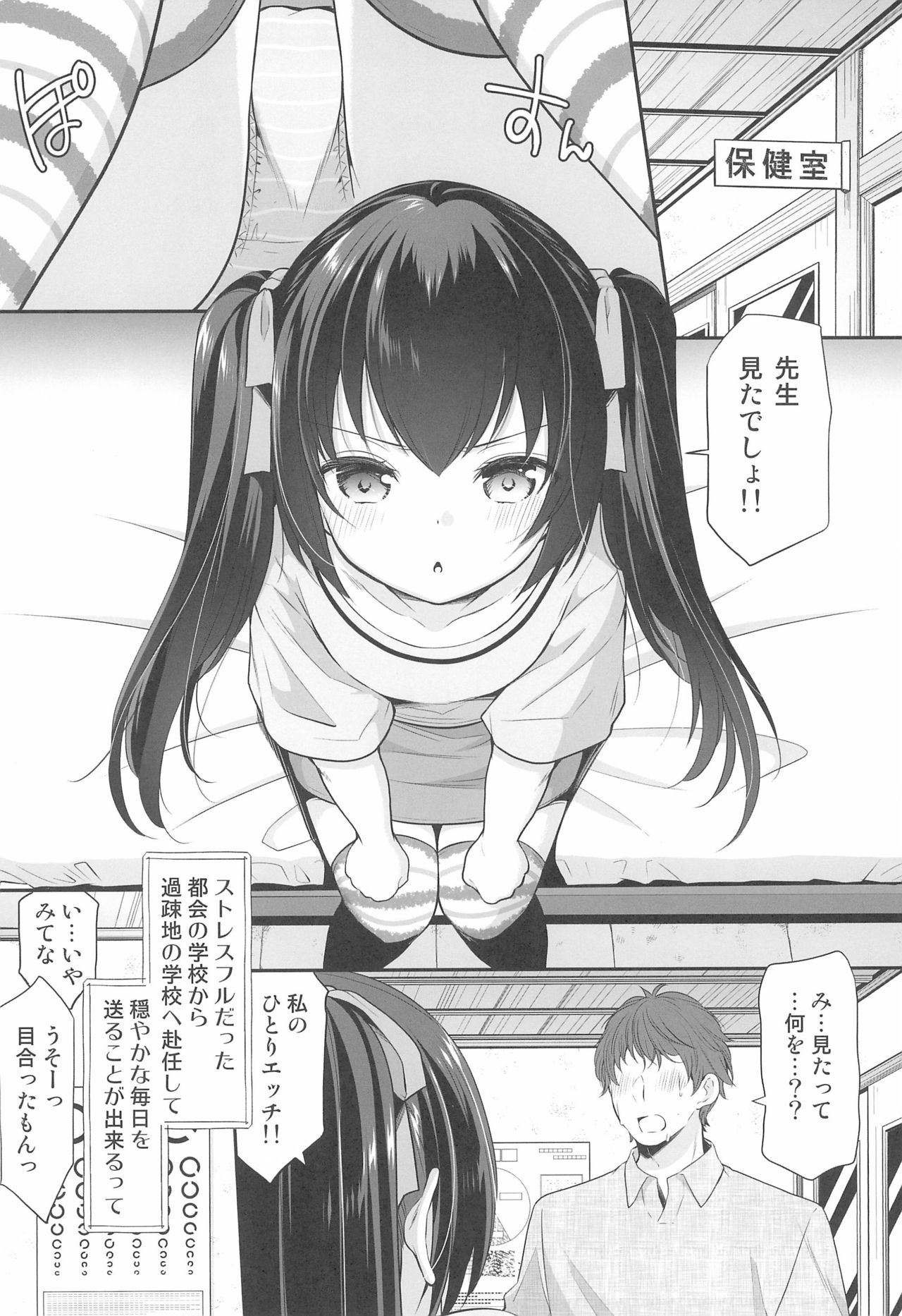 [Imomuya Honpo - Singleton (Azuma Yuki)] Ayamachi wa Himegoto no Hajimari 2 page 10 full