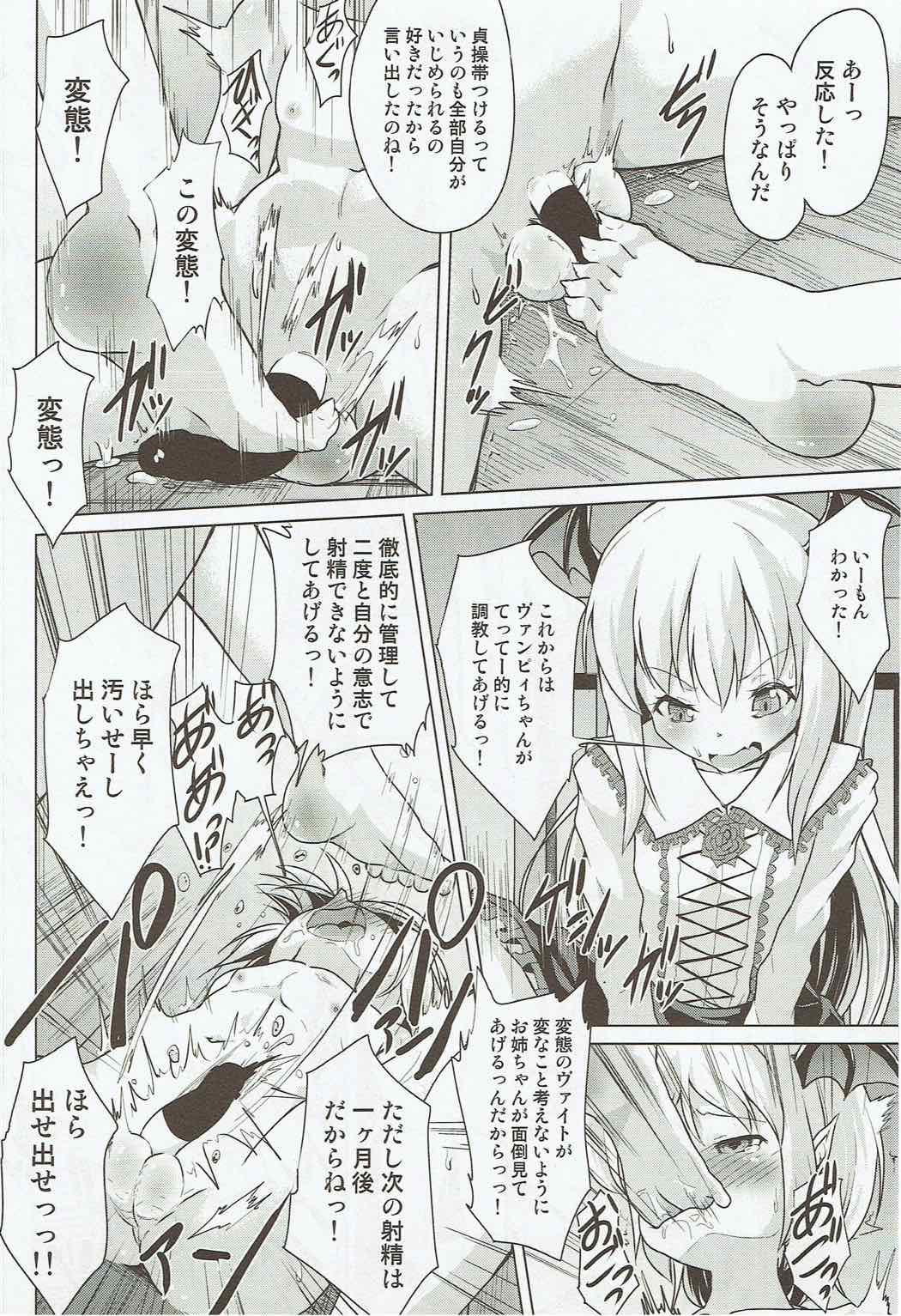 (C92) [Pritannia (Pri)] Veight no Kagi (Granblue Fantasy) page 25 full