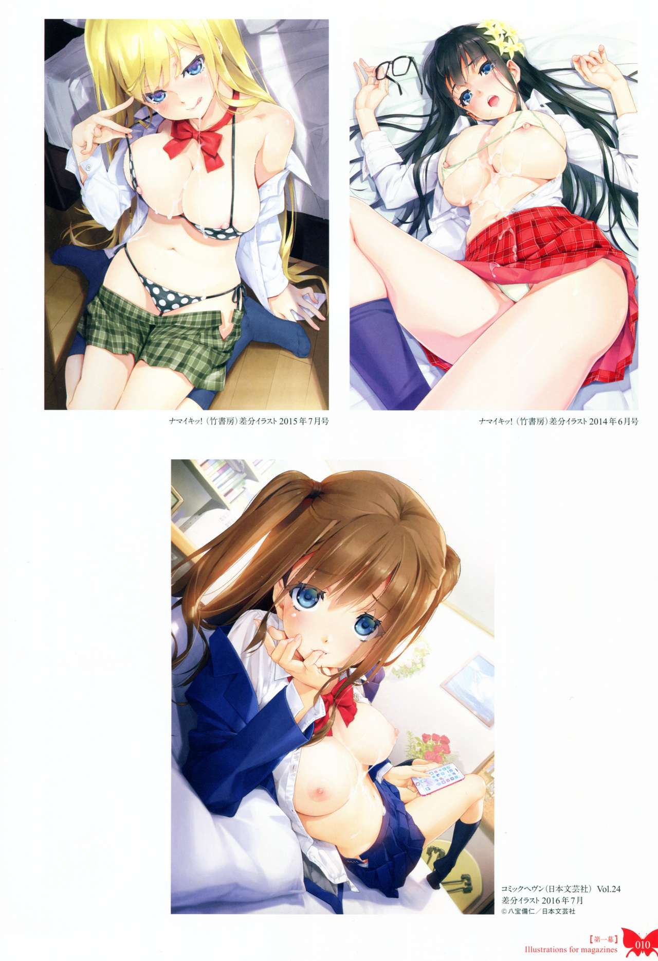 [Happoubi Jin] Happoubi Jin Gashuu Hoteri page 13 full
