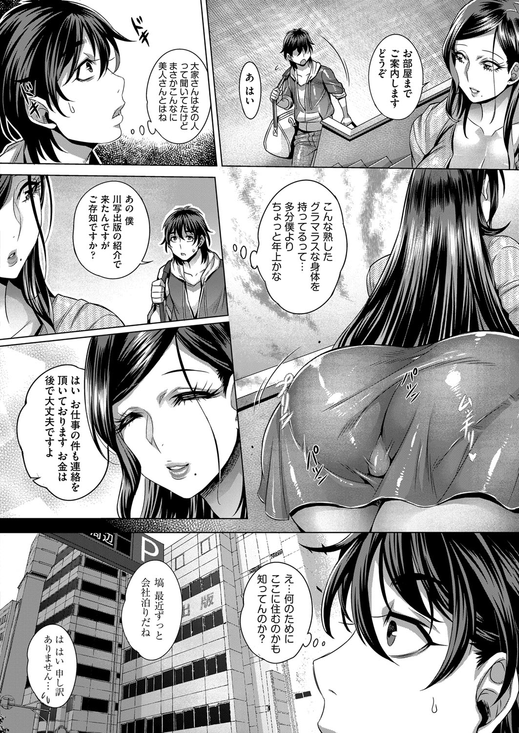 [Momofuki Rio] Junyoku Kaihouku Ch. 1-5 [Digital] page 2 full