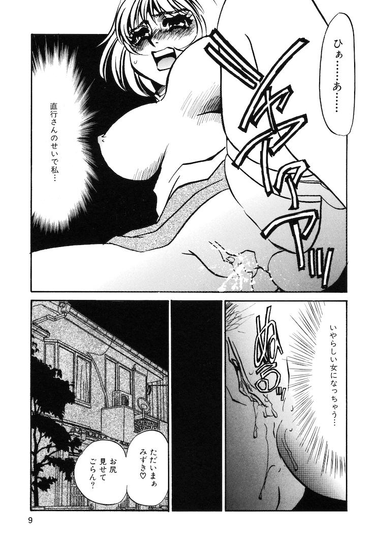 [Umino Yayoi] Kono Onna Choukyouzumi! page 11 full