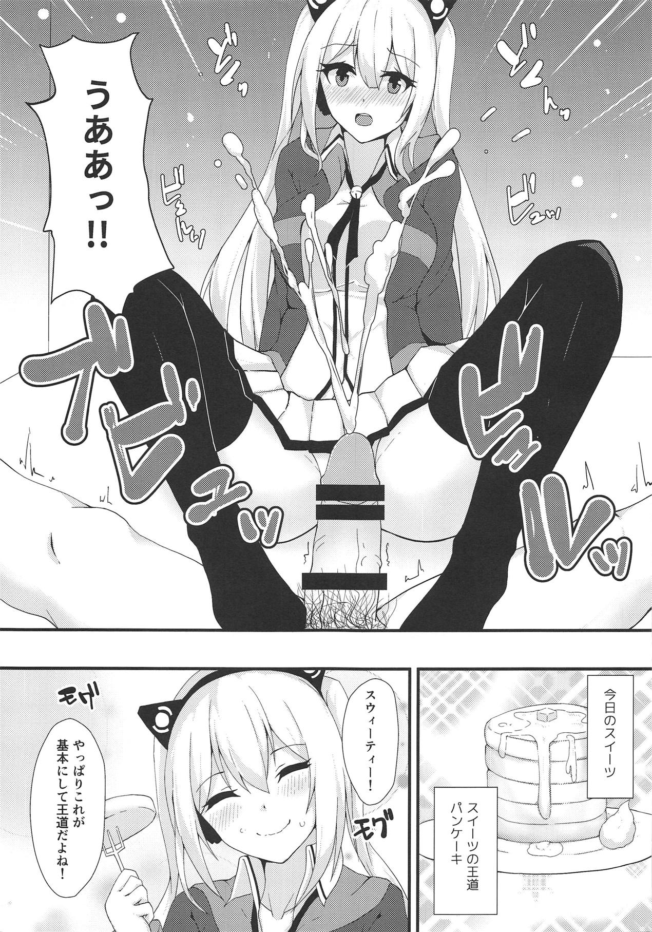 (C95) [Ende der Welt (Hakuho)] Concord ni Ashikoki Shite Morau Hon (Azur Lane) page 6 full