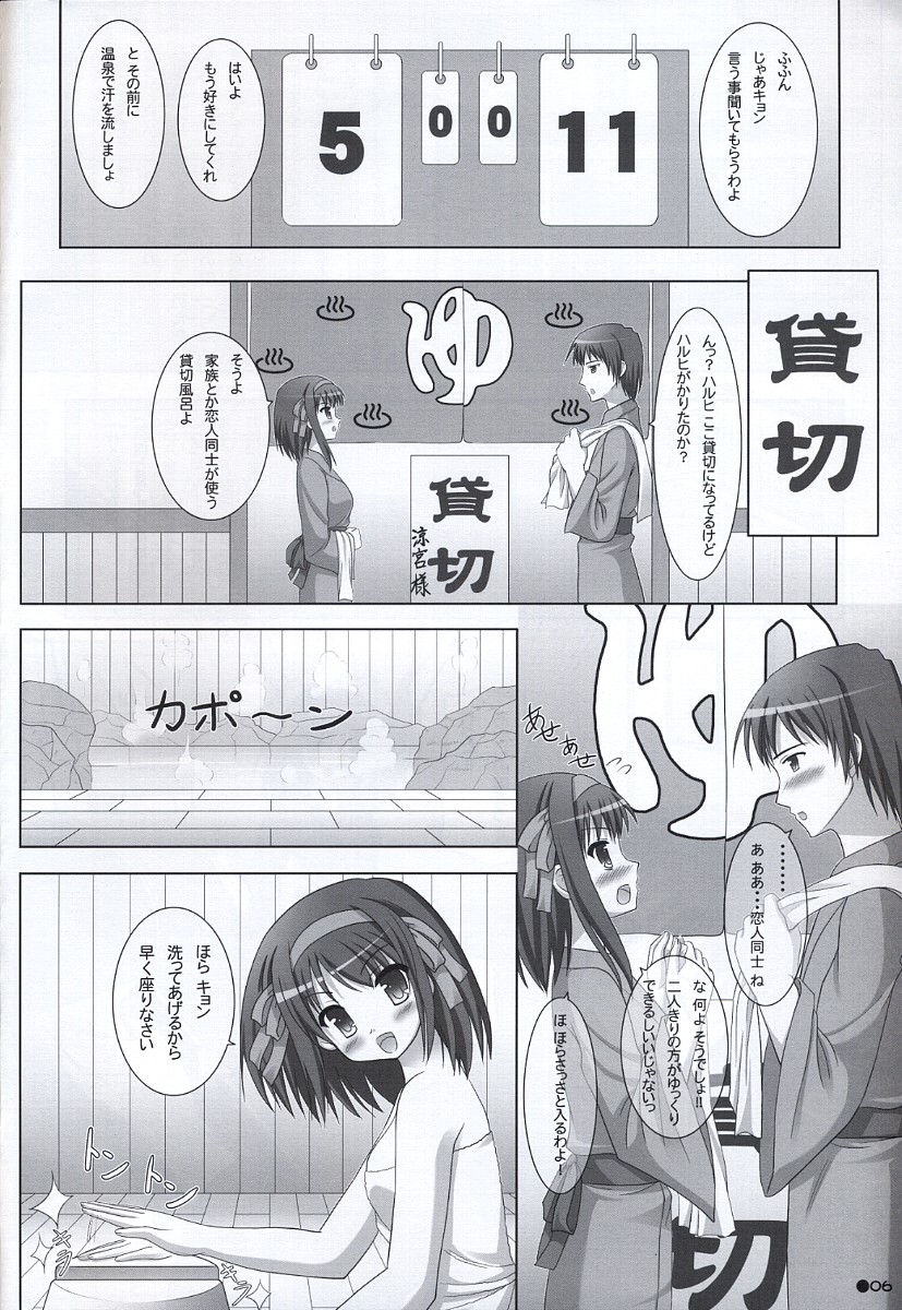 [Turning Point (Uehiro)] Harukyon no Ecchi Hon 5 (The Melancholy of Haruhi Suzumiya) page 5 full