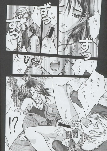 (CR25) [Miss-Sail, Breeze (SOYOSOYO, Mugi)] F^2 Miss-Sail (Various) - page 11