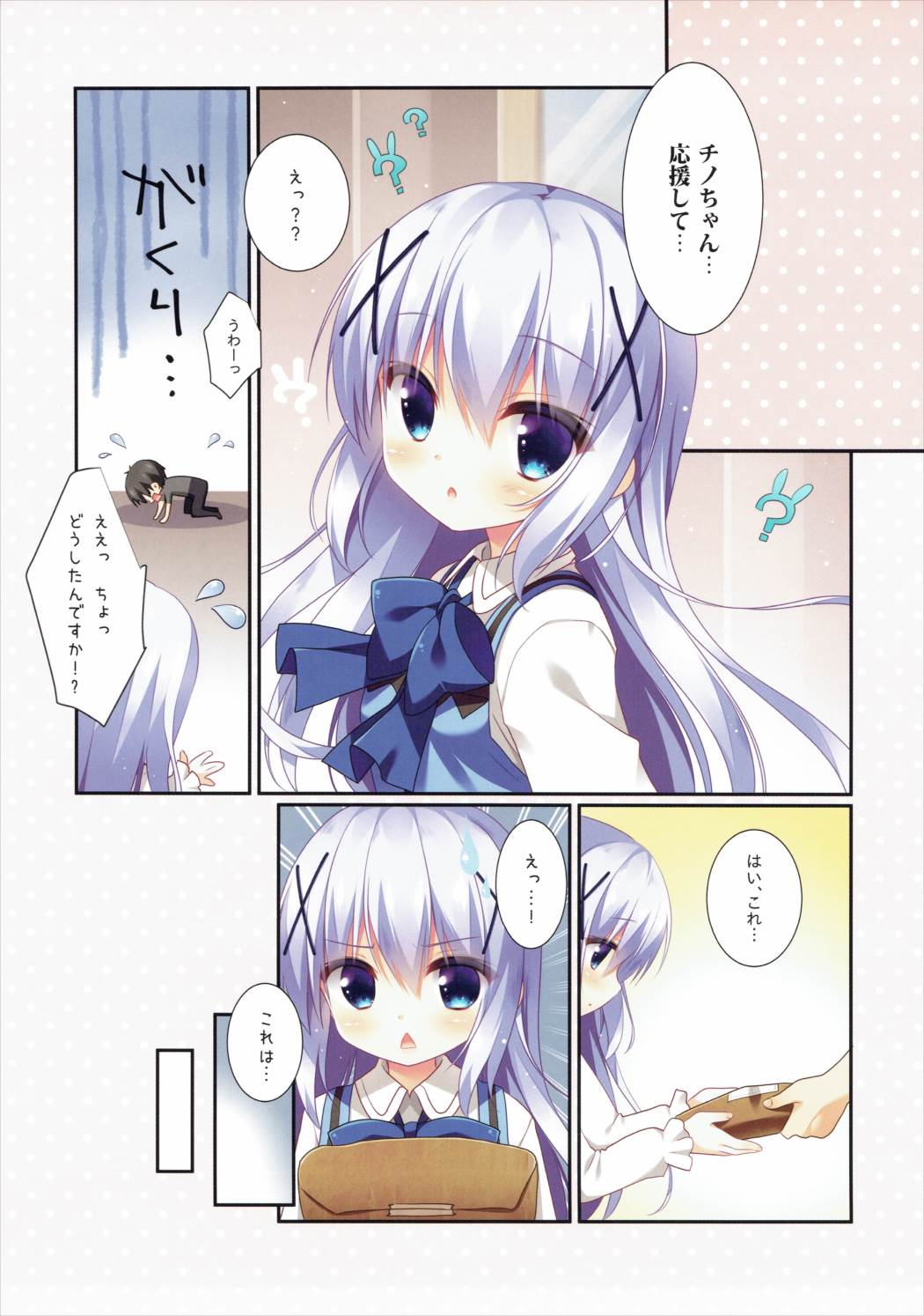 (COMIC1☆10) [Watakubi (Sasai Saji)] Chino-chan no Ouen (Gochuumon wa Usagi Desu ka?) page 4 full