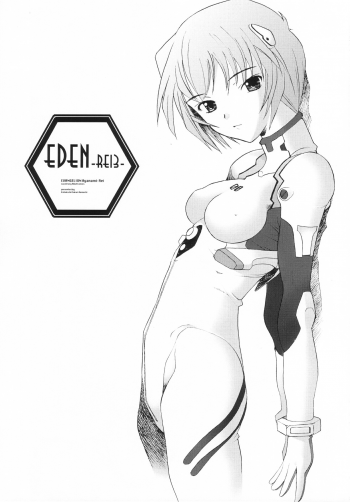 (C64) [Kohakutei (Sakai Hamachi)] EDEN -Rei3- (Neon Genesis Evangelion) - page 2