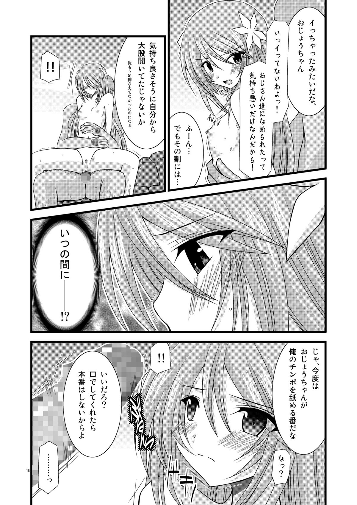 (C74) [valssu (Charu)] DREAM REALIZE (Tales of Symphonia) page 15 full