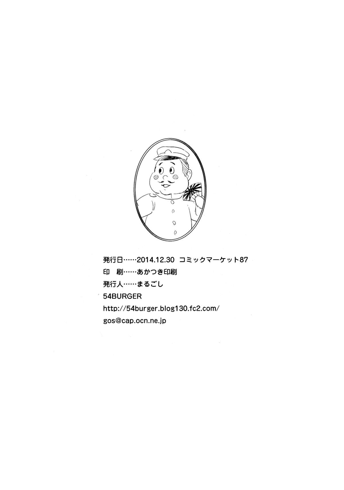 (C87) [54BURGER (Marugoshi)] Makigumo VS Ero Hon (Kantai Collection -KanColle-) [Chinese] [无毒汉化组] page 34 full