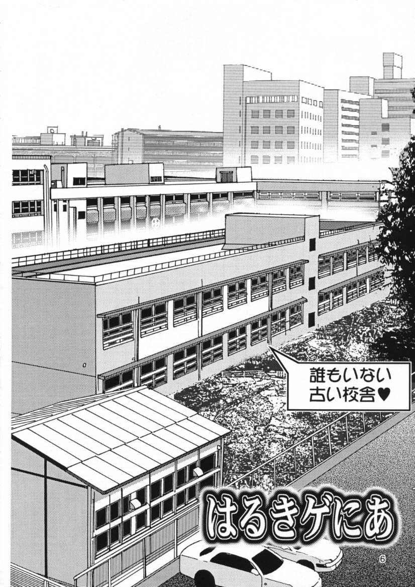 (C58) [Raijinkai (Haruki Genia)] Jintoku No Kenkyuu 10 page 4 full