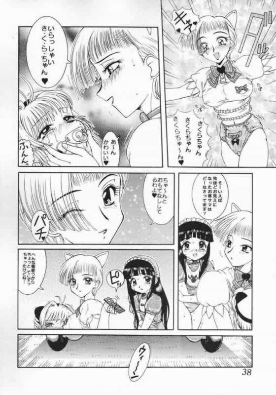 [studio Z-AGNAM] 迷菓東や (Love Hina) vol.7 page 36 full