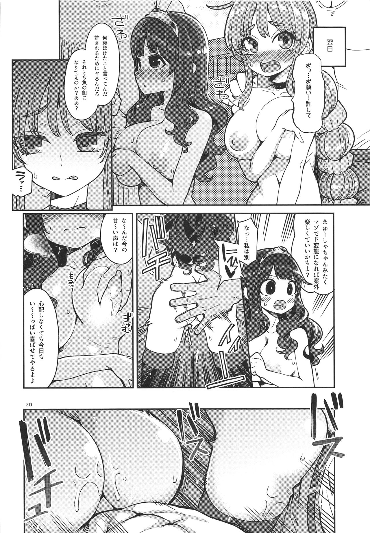 (C96) [Shouwa Saishuu Sensen (Hanauna)] Benmusu Bouken no Sho 13 (Dragon Quest III) page 19 full