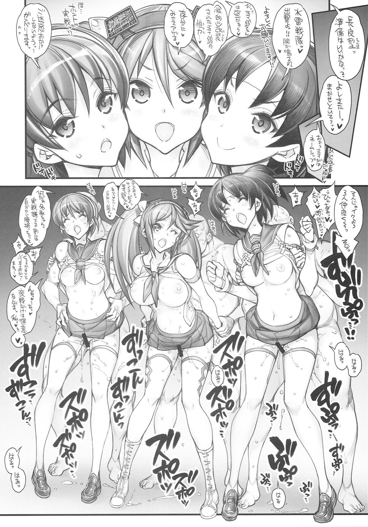 (CT25) [Kashiwa-ya (Hiyo Hiyo)] KanColle -SEX FLEET COLLECTION- Kan-musu Catalog (Kantai Collection -KanColle-) page 38 full