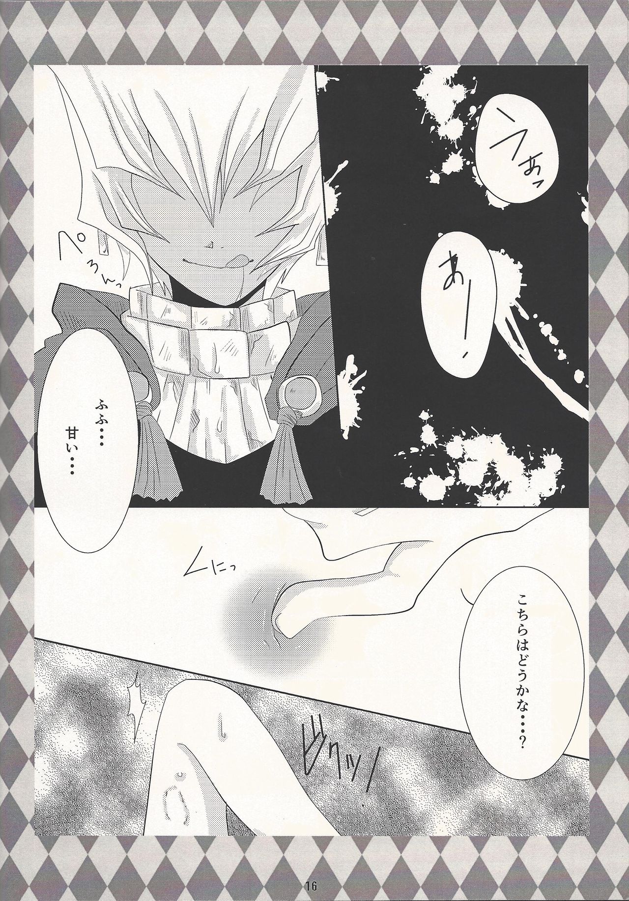 [Chō to hana temari (Otousu)] Koyoi, bōgyakuna ōji to rondo o... (Yu-Gi-Oh! ZEXAL) page 15 full