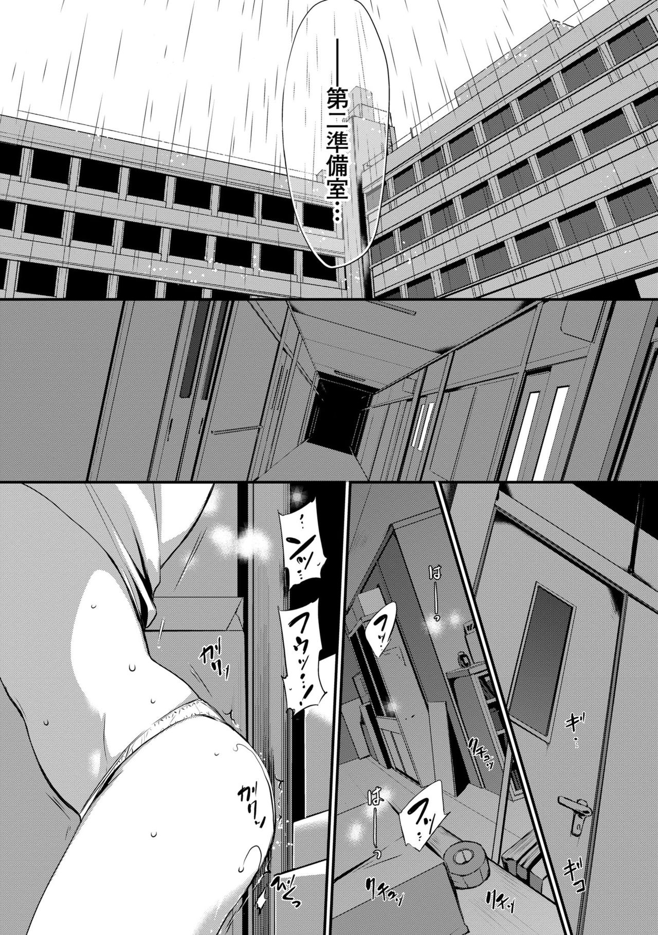 [Nanigawa Rui] Suki No Uragawa [Digital] page 10 full