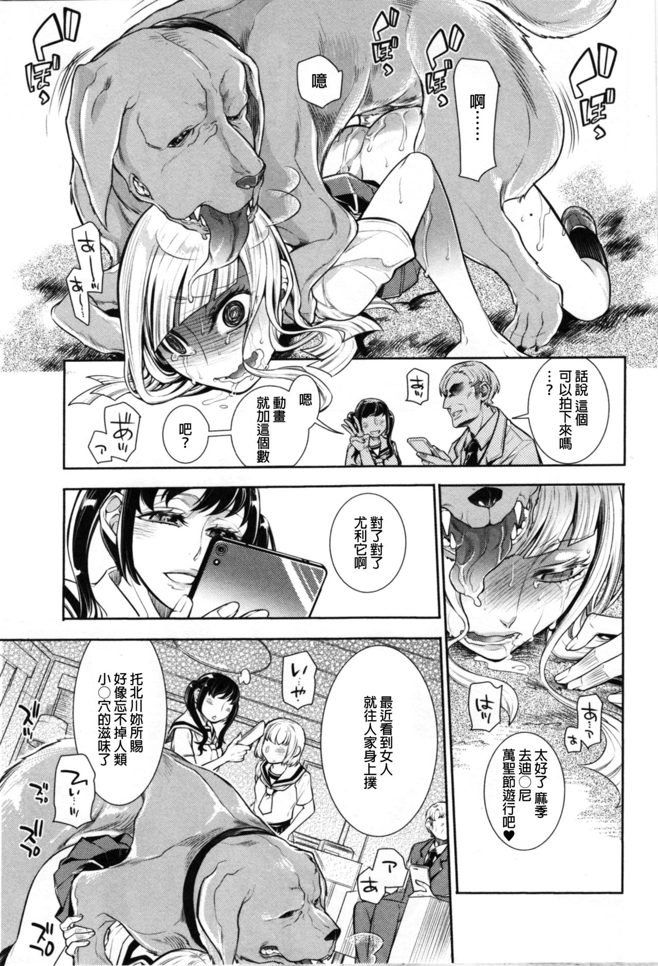 [Hattori Mitsuka] Ingaouhou ~Kyousei Ishu Koubi~ (Kemono DIRECT 4) [Chinese] page 15 full